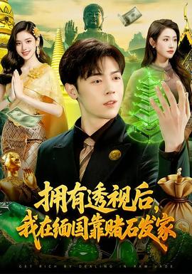 银河护卫队3
