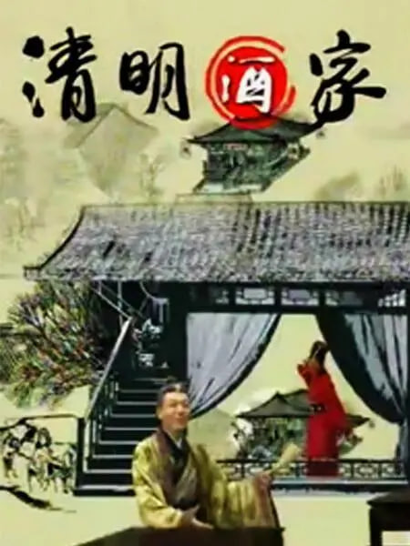 乐队的夏天 第三季